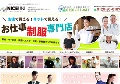 ユニフォーム販売の（株）ナイスユニ
