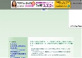 行政書士の資格を取る、攻略法公開！