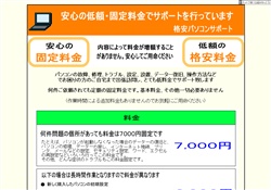 神奈川県内パソコン出張サポート