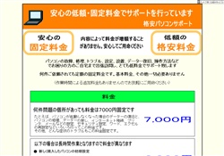 神奈川県内パソコン出張サポート