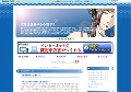 女性を説得する心理学２