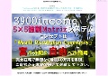 海外MLM3900income