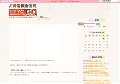 お得情報通信局