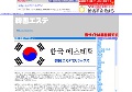 韓国エステYST