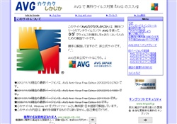 AVGカクカクしかじか