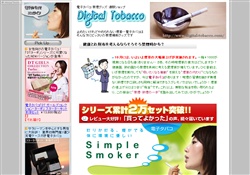 Digital-tobacco