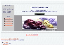 Queens-Japan.com