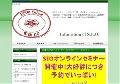 SEOセミナー｜SEO対策｜兵庫