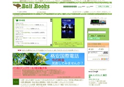 バリブックス-BALI BOOKS