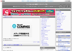 ブログ初心者の無料アクセスアップ法