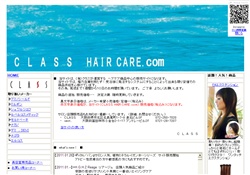 CLASS HAIR CARE通販