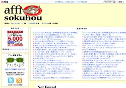 アフィ速報