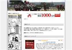 競馬サイト