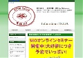 SEOセミナー｜SEO対策　埼玉