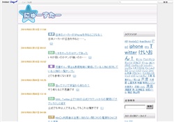 にゅーすたー