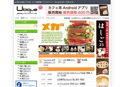 山口県のグルメサイト「ユビーク」