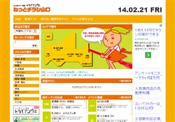 ねっとチラシ山口