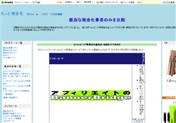 優良な現金化業者のみを比較