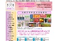 九州の特産品｜グラッドネット