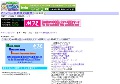 アニメファン倶楽部人気投票