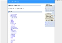 ショッピングマップ