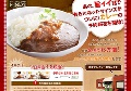 カレー通販,城下カレーマインズ