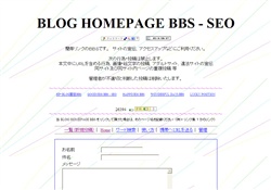 BLOG HOMEPAGE BBS