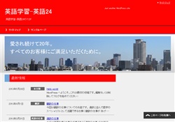 英語学習eigo24.net