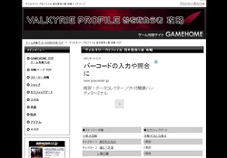 VP咎 攻略 GAMEHOME