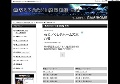 無双オロチ魔王再臨GAMEHOME