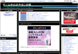 ゲーム中心の今日この頃