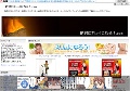 絶対にキレイになる！.com