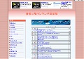 音楽人気ランキング娯楽部