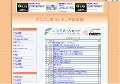 アニメ人気ランキング娯楽部