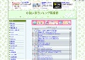 小説人気ランキング娯楽部