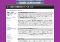 ＳＥＯ対策の自動登録相互リンク集