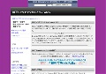 相互リンクでアクセスアップ