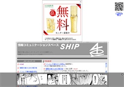 SHIP