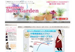 電磁波専門店 BABYGARDEN