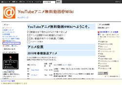YouTubeアニメ動画@Wiki