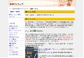 ネット証券SEO：PR5相互リンク