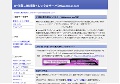 ＩＰ分散に無料海外レンタルサーバ