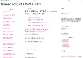 懸賞応募どっとこむ 懸賞インフォ