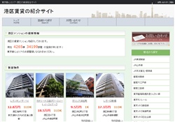 SEO対策ページランク相互リンク集