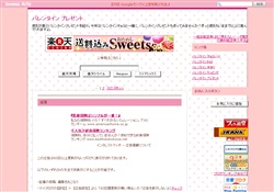 バレンタイン プレゼント