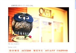 滋賀県長浜市のヘアーサロンOWL