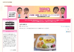 老人ホームひかりBLOG