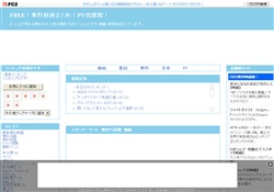 FREE！無料動画まとめ！PV！ 