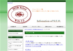 seoセミナー｜SEO対策の検索