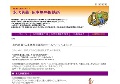 永代供養・仏事無料相談所